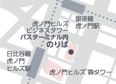 B11 虎ノ門ヒルズ